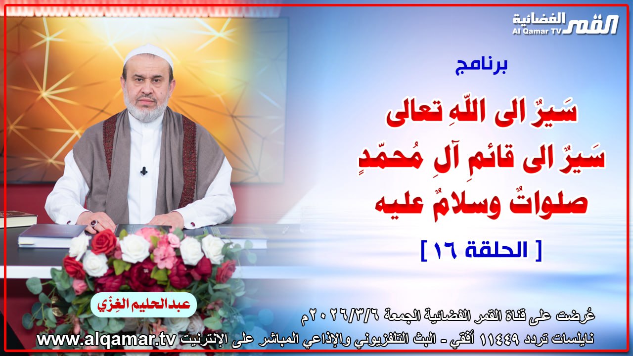 الشيخ عبد الحليم الغزِّي